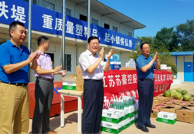 不忘初心筑小镇 情系一线送清凉 集团领导到汤山康养小镇慰问员工