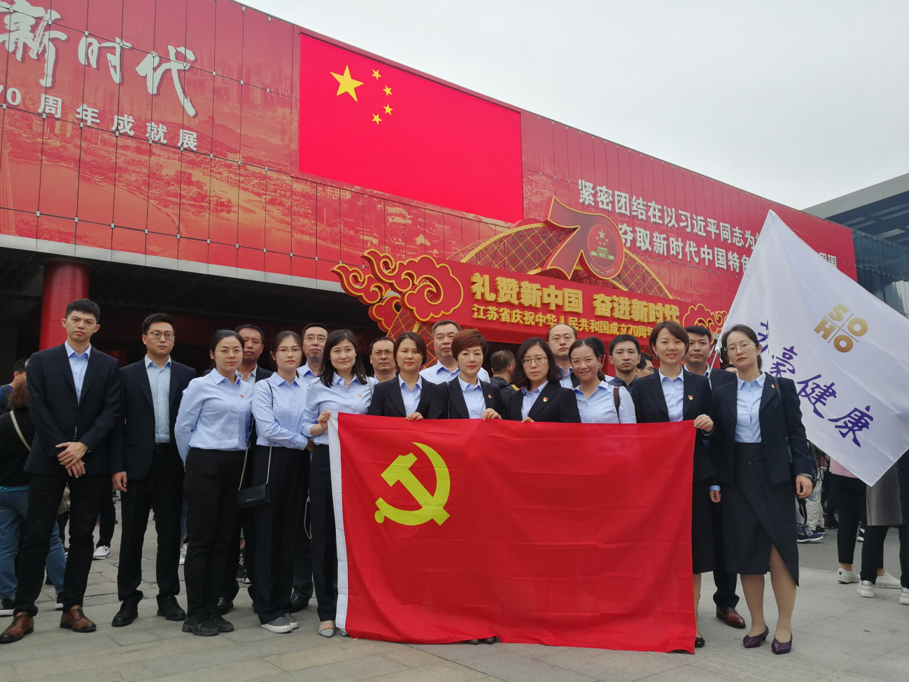 健康产业公司组织参观新中国成立70周年成就展主题党日活动