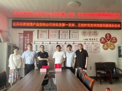 健康公司第一党支部与灌云三图村党支部开展结对共建主题党日活动